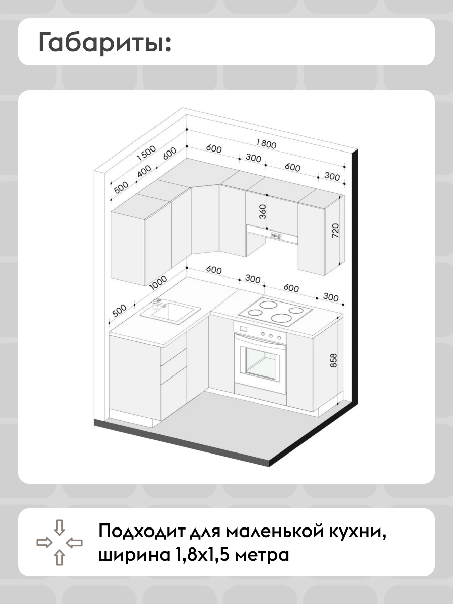 Кухонный гарнитур Сектор 1.8х1.5 м, мебель для дома и кухни, Белый / Бланж